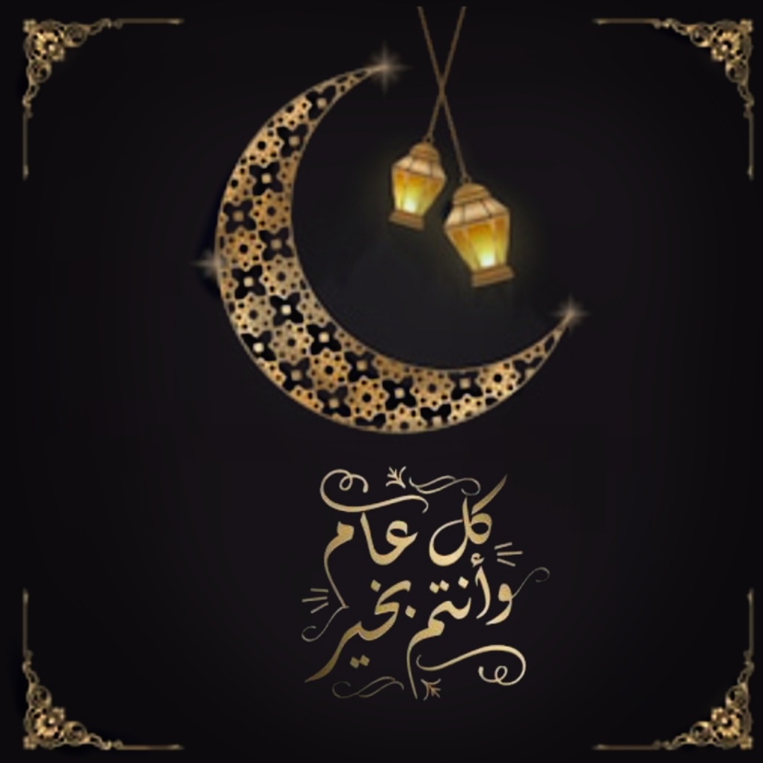 Sarah_B7r's tweet photo. كل عام وانتم بخير  وينعاد عليكم بالخير واليمن والبركات  وعيدكم مبارك https://t.co/lS3iiqV8Z1