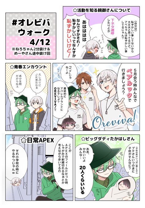 4/12の回で特に楽しかったシーンをお絵描きしました！ねろちゃんが用事