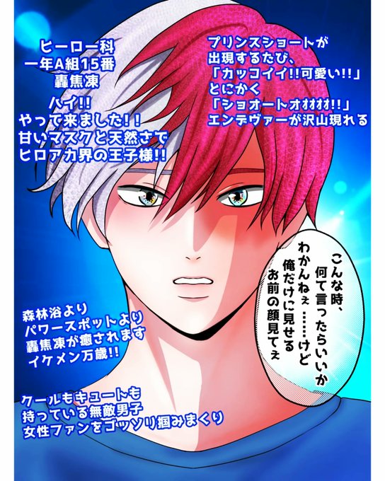 ヒロアカ絵描き 高画質 のtwitterイラスト検索結果