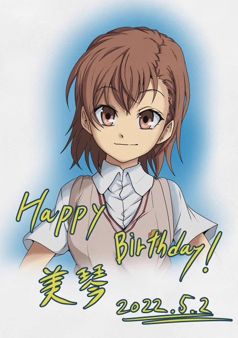 #御坂美琴生誕祭2022