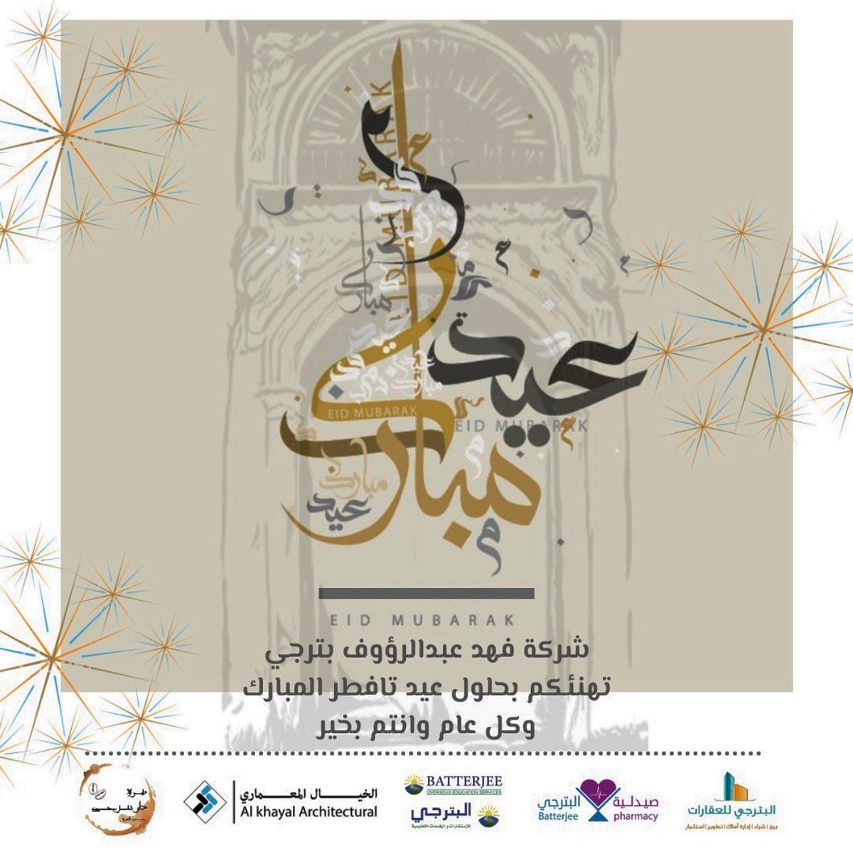 البترجي التعليمي tweet media