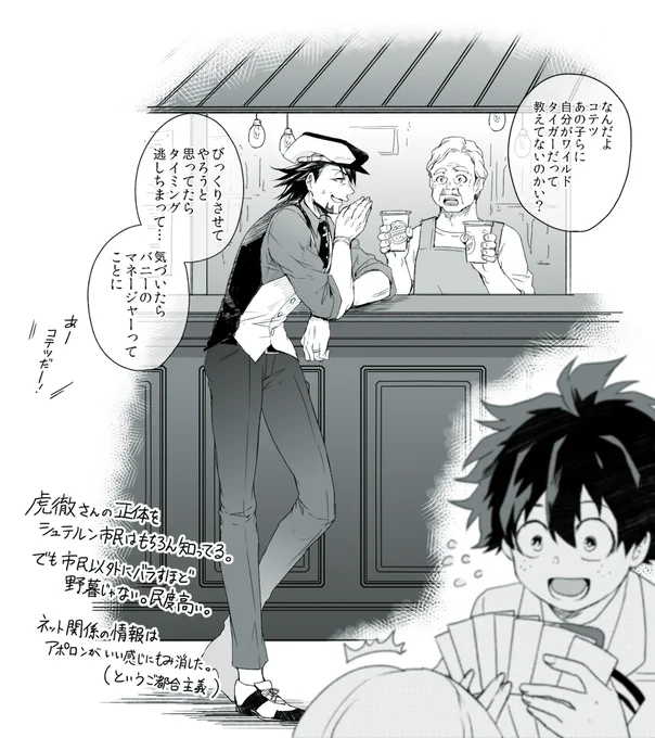前提の設定を今更こそっと。
長い脚描きたいがために無駄に全身で描きたくなる。 