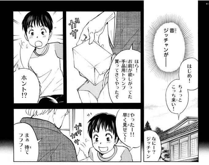 それはそれとして回想で枠外が黒くなることもあるのかよ! 