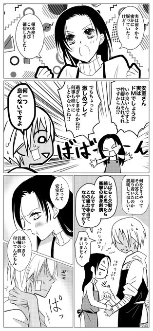 あむあず「とある月光の伝説」

映画の首輪&amp;伝説のアニメネタ。首に痕付くと思うし、さすがに梓さんもそれはつっ込みんじゃなかろうかと。あむさんどんな風に誤魔化すかなーと考えたら、すごいグダグダになりましたすいません🙇‍♀️
相変わらず好き放題描いてますので、なんでも許せる方のみどうぞ。 