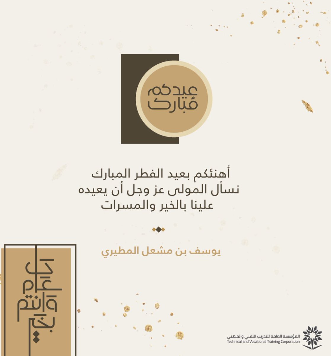 يوسف بن مشعل المطيري (@ymalmutairi) on Twitter photo 