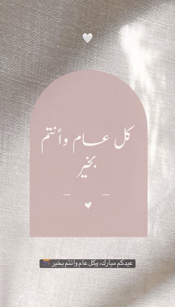 z_watfa's tweet photo. كل عام وانتم بالف خير 🎉 https://t.co/GI0DmpSRJT