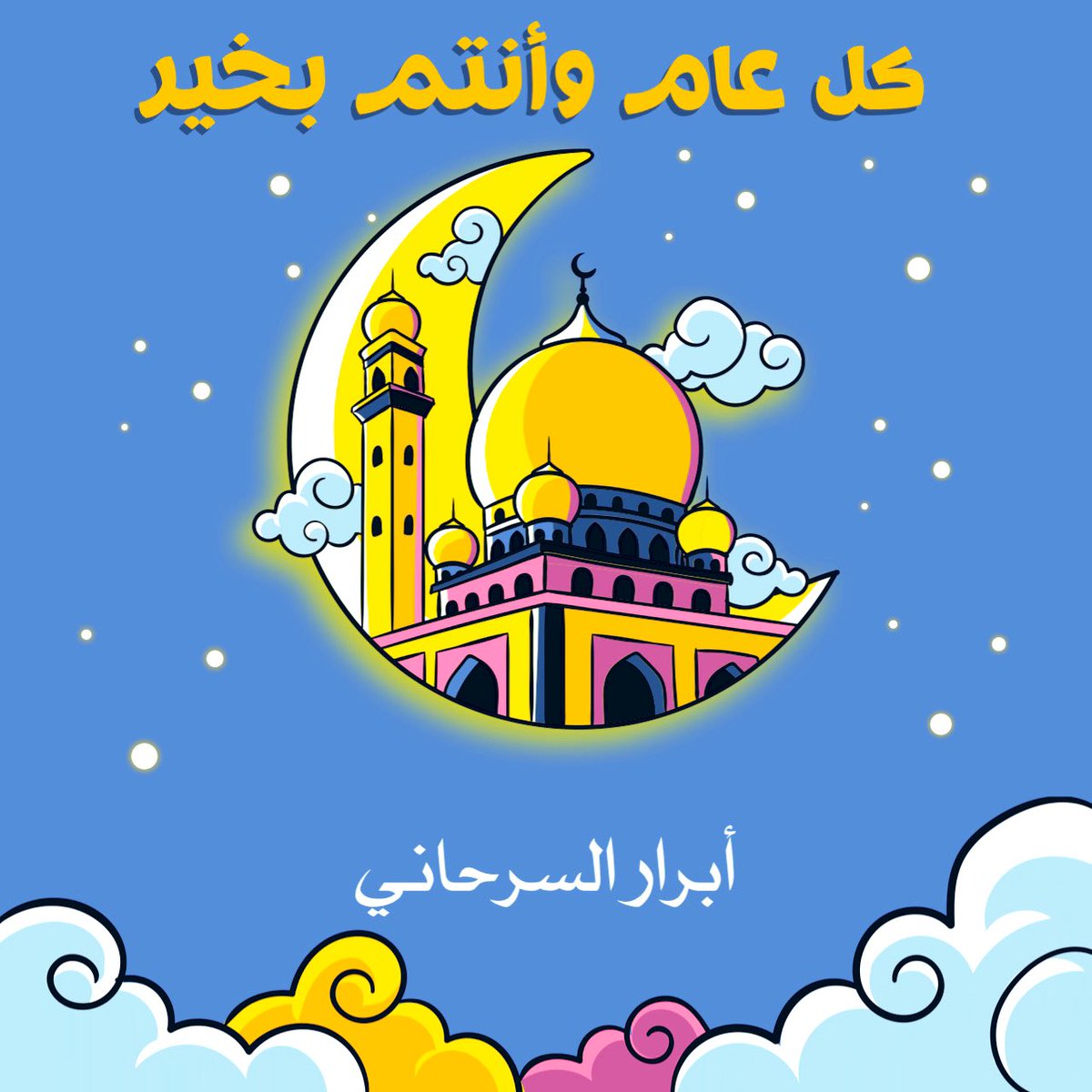 Abrar alserhani (@alserhaniabrar) on Twitter photo 