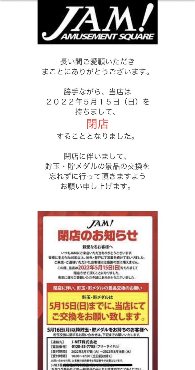 suronari1's tweet photo. ビックリ仰天 https://t.co/sayZRX2DAB