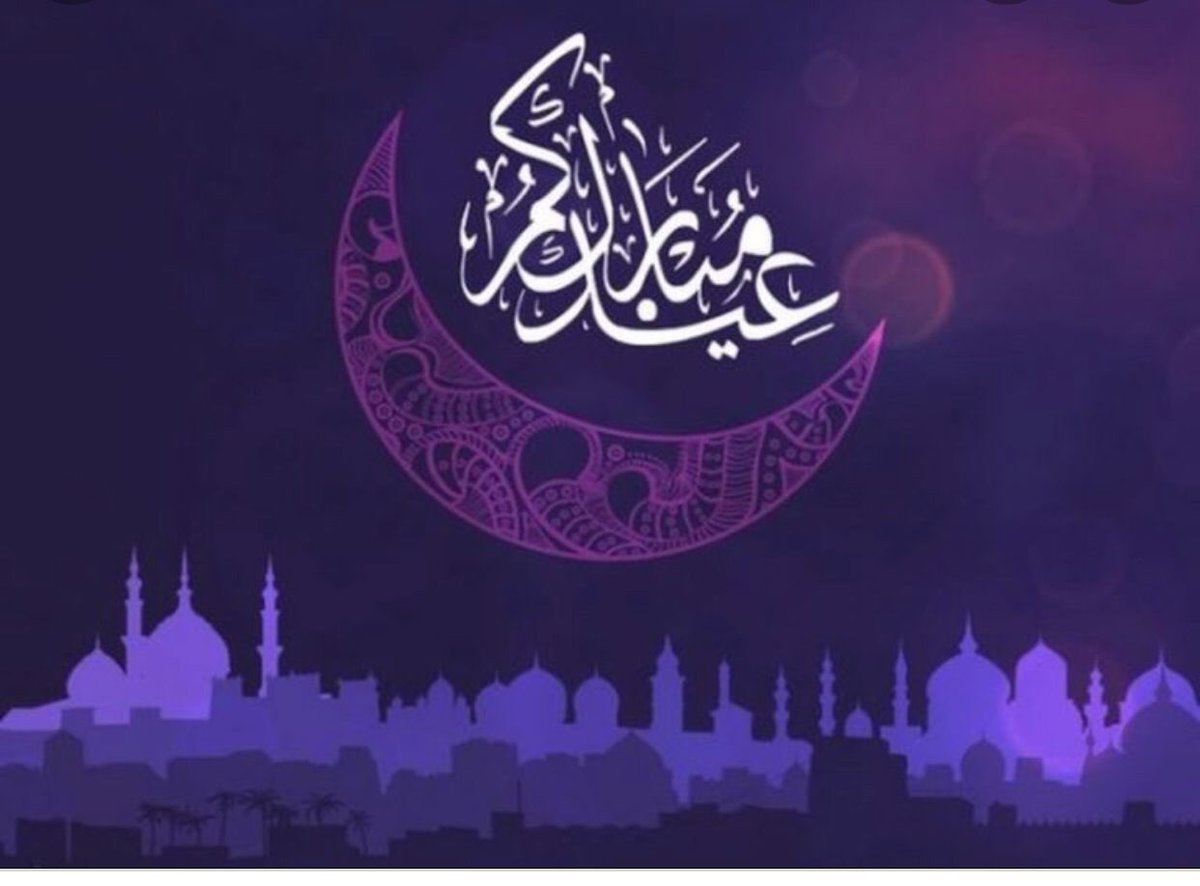 فطر مبارك .. تقبل الله طاعتكم وصالح اعمالكم .. وكل عام وانتم بالف خير 🌹