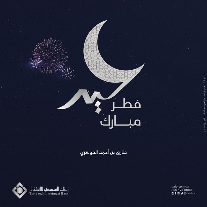 Tariq Al-Dossary tweet media