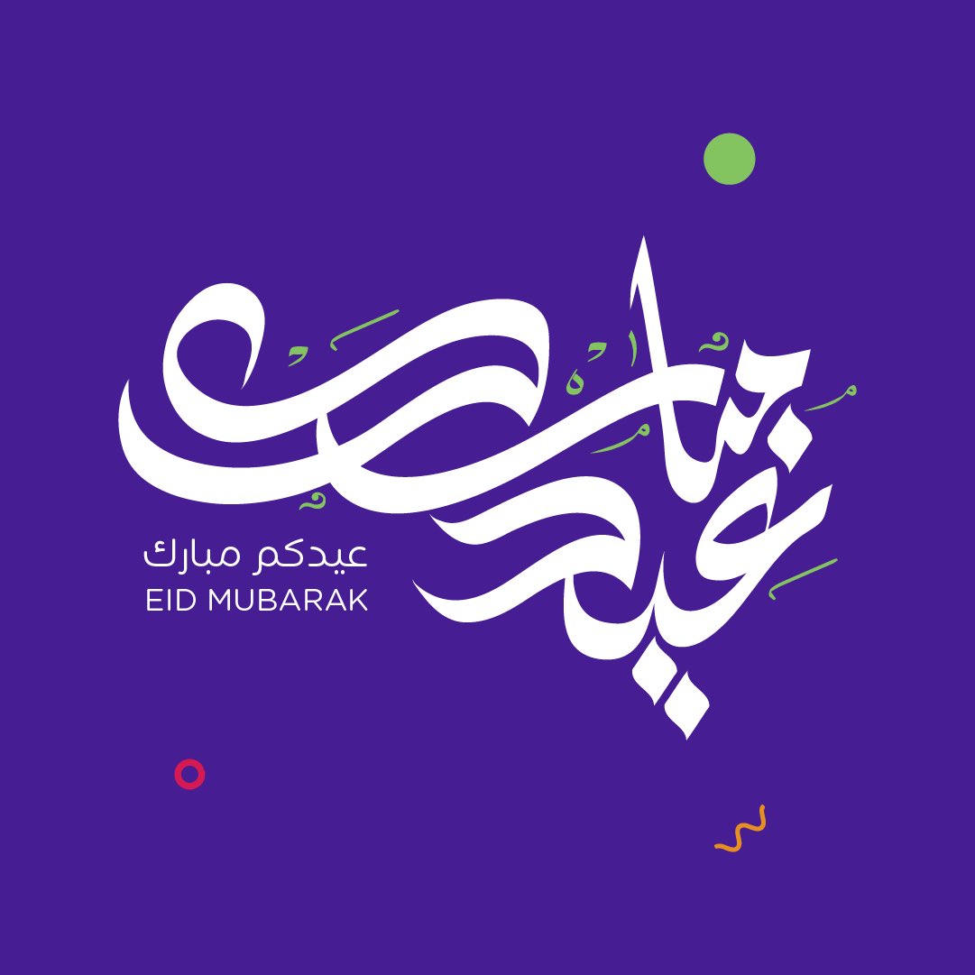 كل عام وانتم بخير وصحة وسلامة 
تقبل الله منا منكم صالح الاعمال 

عيـدكم مبـارك 💜.