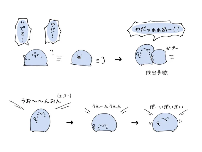 青鬼ごっこで泣いちゃうラダオ 
