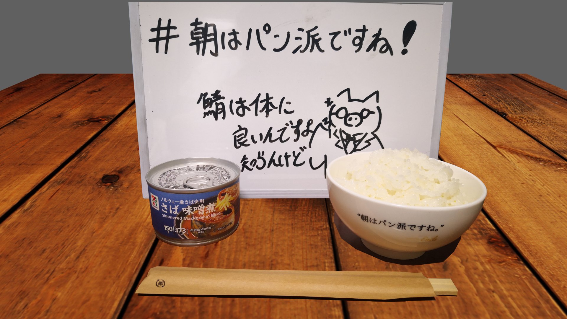 トントン ガバっても許し亭 朝はパン派ですね T Co Denrk4wzkj Twitter