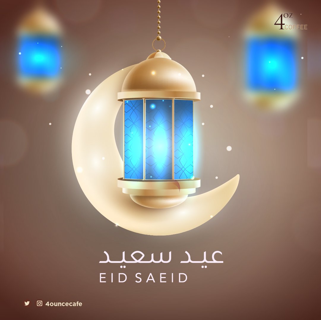 4ouncecafe's tweet photo. مُبارٓكٌ علٓيْكم عيد الفطر السعيد
                 وكل عام وأنتم بخير 
                          ❤️🌙 https://t.co/TkFdQzcn1W