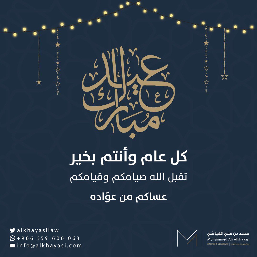 تقبل الله صيامكم وقيامكم .

كل عام وأنتم بخير ♥️

#كل_عام_وانتم_بخير #عيد_الفطر_المبارك