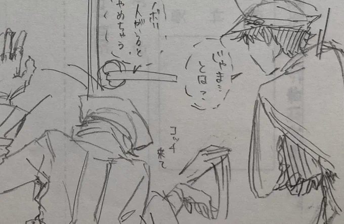 クダリと新人てつどういんが、ノボリとシャンデラを覗き見る話 