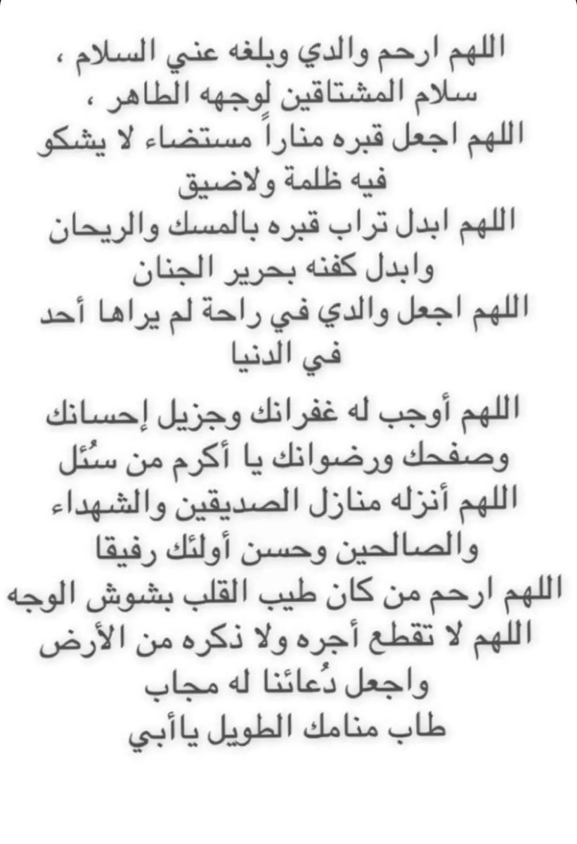 GhadeerAlAthel's tweet photo. https://t.co/FB9Q4765hK