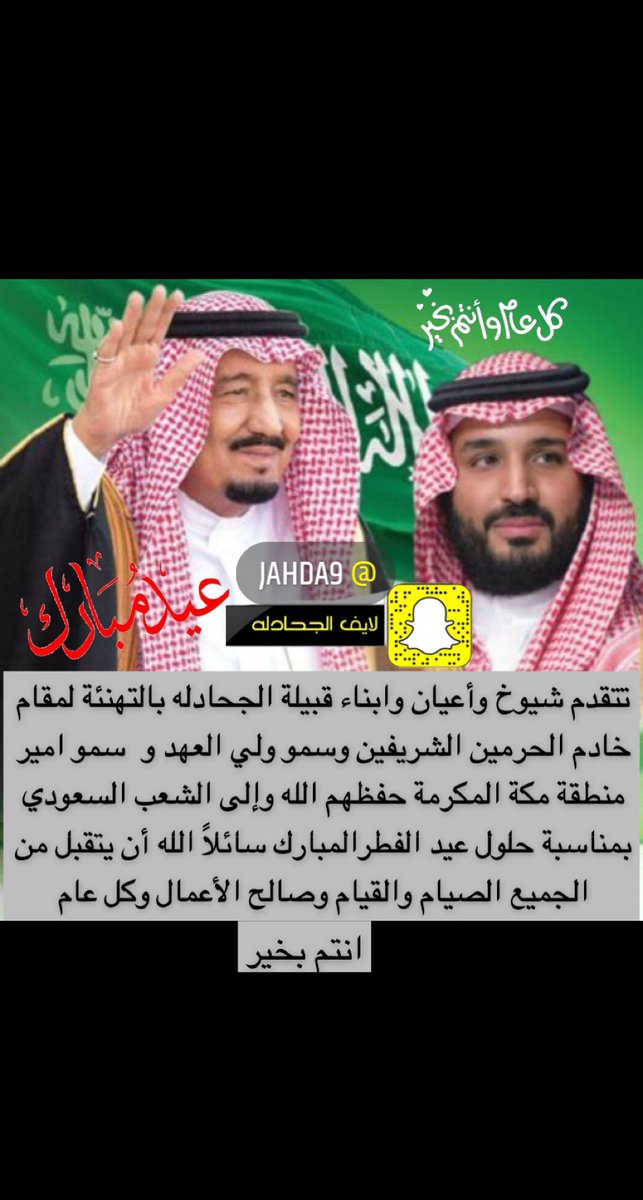 قبيلة الجحادله tweet media