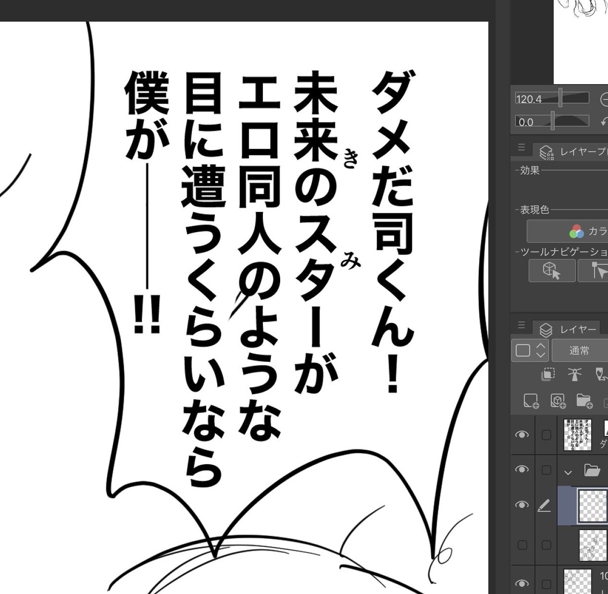 カミシロ全部説明してくれルイ 