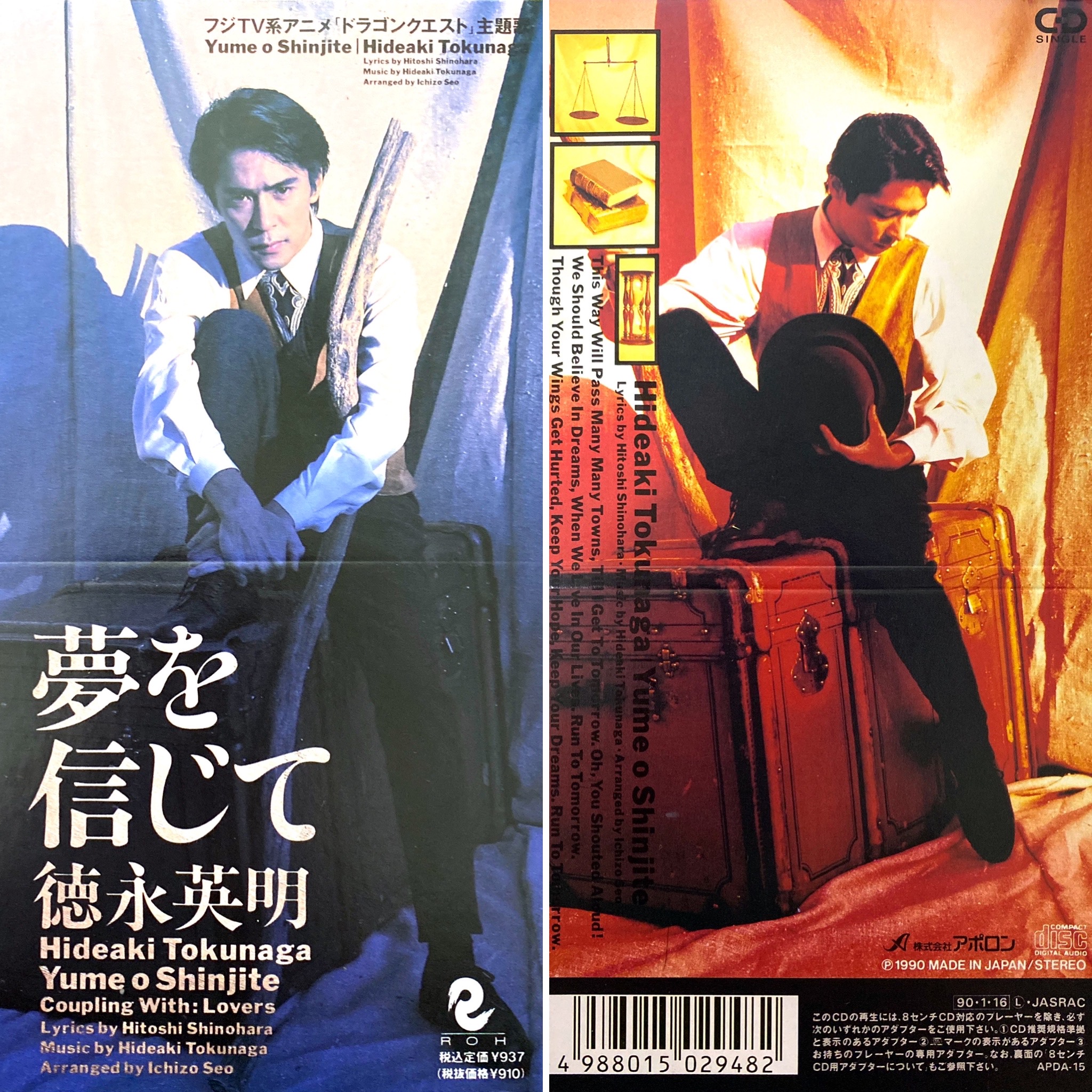 アニソン8cm Cd紹介bot 90年代アニソン 夢を信じて 徳永英明 ドラゴンクエスト 第一部 Ed1 19年 1990年 アニメ アニソン 8cmcd ドラゴンクエスト 徳永英明 短冊cd Jpop Anime Animesong T Co 2jwbibnac2 T Co Yxtp4nywlh Twitter