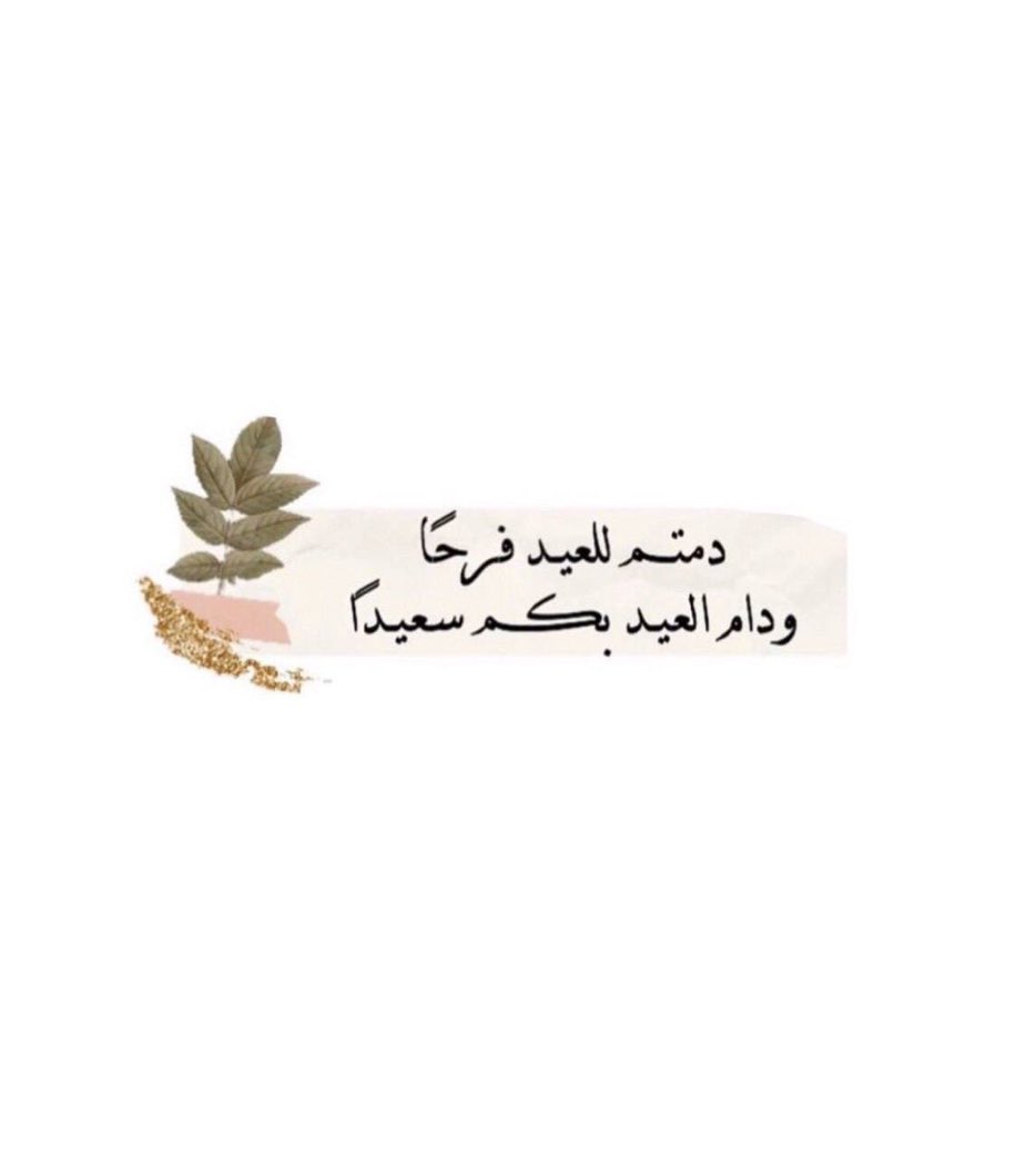 dooolh1's tweet photo. #عيد_الفطر_المبارك https://t.co/hNDuQfCX1V