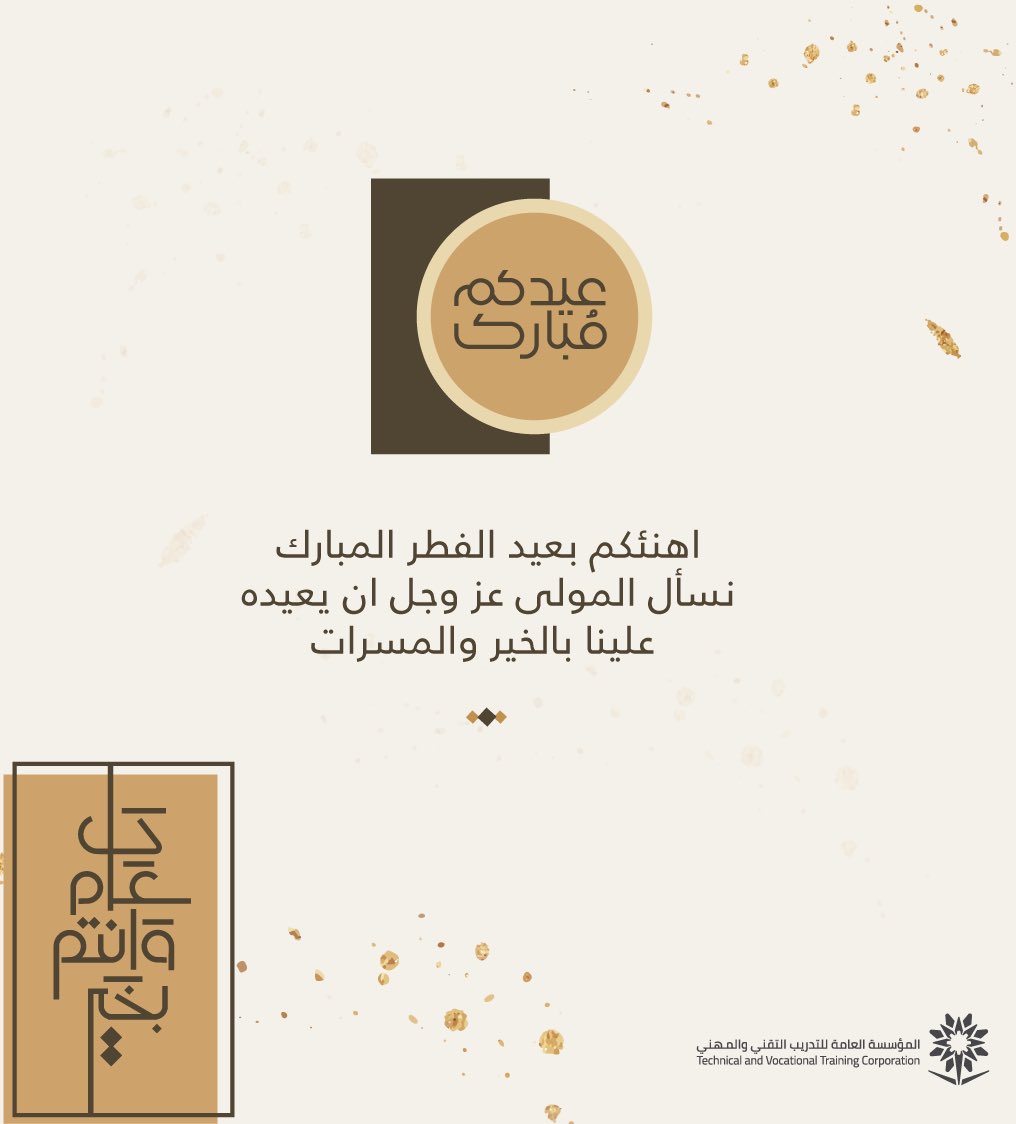 i12FA_'s tweet photo. #عيدكم_مبارك https://t.co/spnDdPxFvy