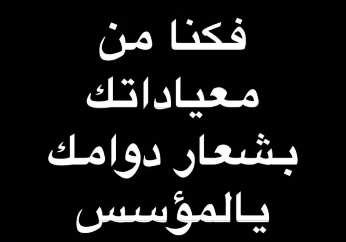 Fake_SteveJobs1's tweet photo. كل عام وأنتم بخير https://t.co/E7Novr5pAx