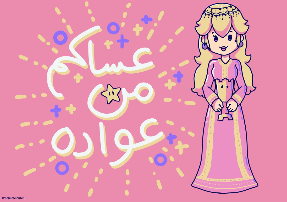 bobamelontea's tweet photo. كل عام وانتم بخير 🌟🍄 https://t.co/dRxhIBZ6DZ