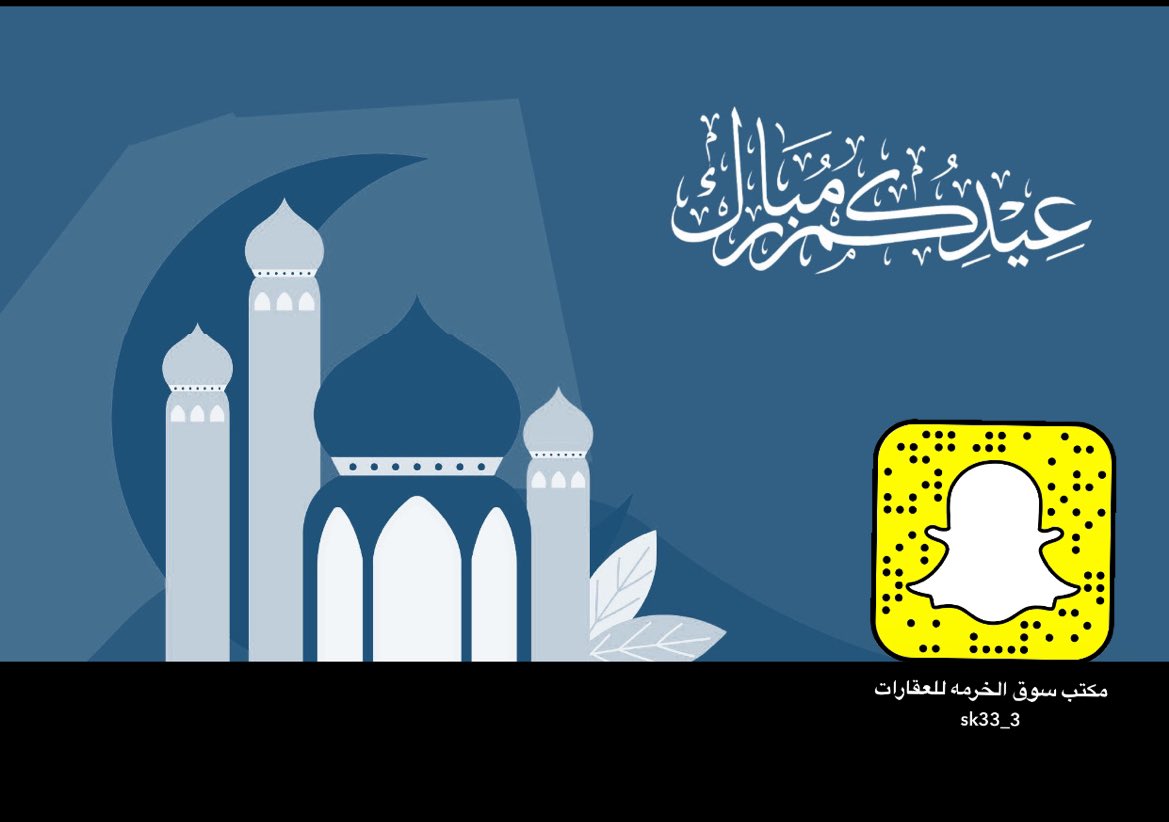 SK77_77's tweet photo. متابعينا الكرام ..
نهنئكم بمناسبة #عيد_الفطر_المبارك 
اعاده الله علينا وعليكم بالخير واليُمن والبركات

#عيدكم_مبارك وكل عام وانتم بخير .
#الخرمه 
#مكتب_سوق_الخرمه_للعقارات https://t.co/WLksXYwX8y