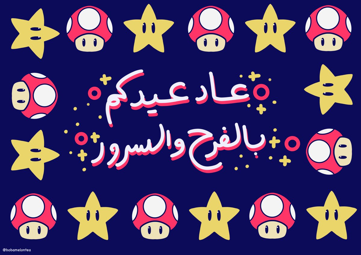 bobamelontea's tweet photo. باقي ذي ماجت معهم 🫣 https://t.co/KJ3NGPv6kL