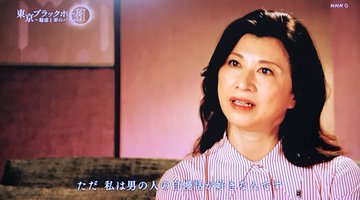 川添明子 小出明子 現在は 東京ブラックホールでバブル時代の魔性の女 令和の知恵袋