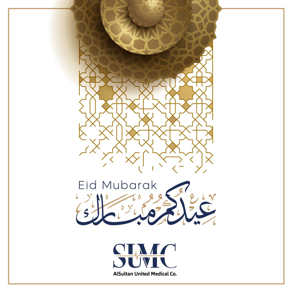 Sumckw's tweet photo. عيدكم مبارك و كل عام و انتم بخير 
SUMC wishes you Eid mubarak to you and your loved ones https://t.co/pn7AkY7sBE