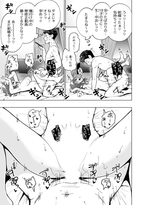 パパ活はじめました1 ～女子大生編①～
その14

【FANZA】https://t.co/wxw9uwtuYZ
【DLsite】https://t.co/JNVVPfPjQN 