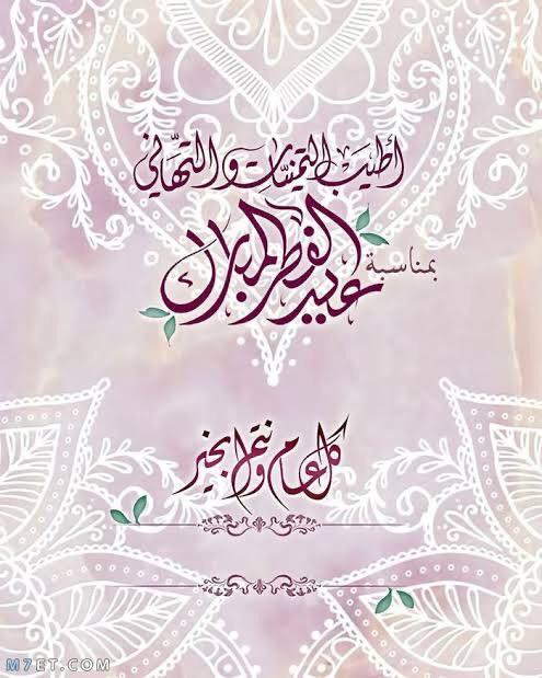 abeertemraz's tweet photo. تقبل الله صالح الأعمال https://t.co/xgZ9oIUJ3w