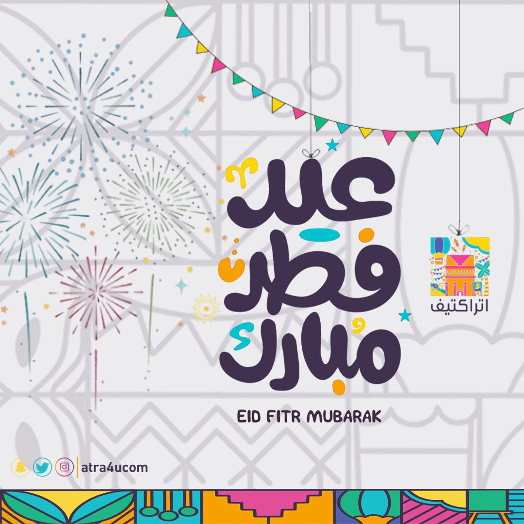 كل عام وانتم بخير