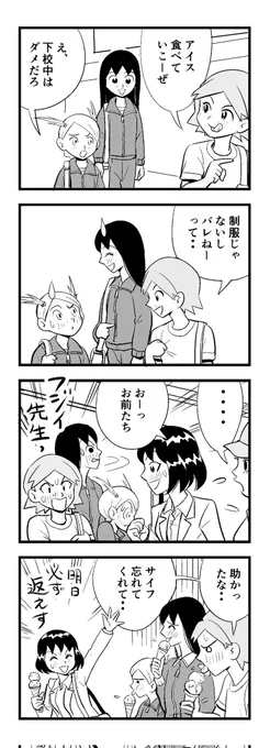 ( ノД`)…こんな時間になてもーた
早いとこ寝床に入ります
おやすみなさいー(‾q‾)zzz
苦しまぎれ4コマー 