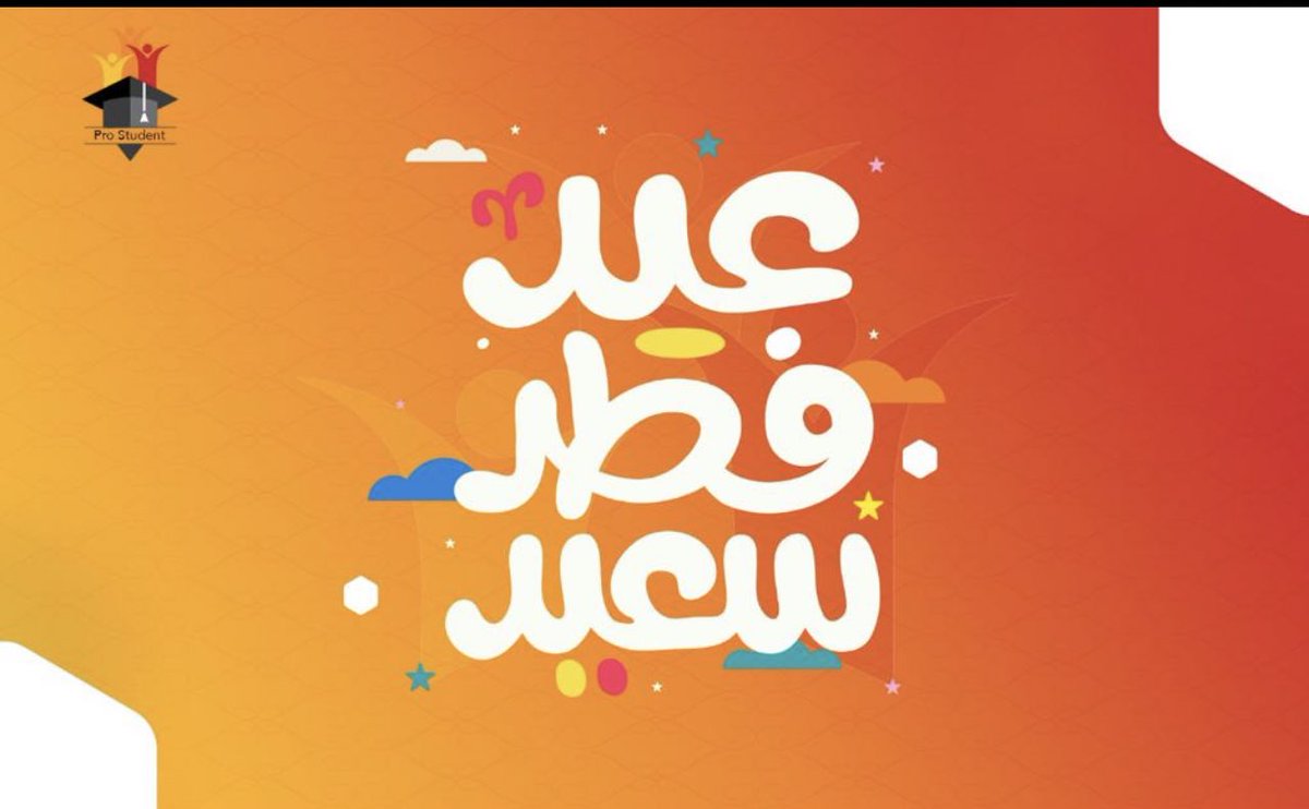 Prostudent_sa1's tweet photo. كل عام والشعب السعودي بخير وصحة وسلامة
#عيدكم_مبارك من أسرة برو ستيدنت #الدراسة_بالخارج
#ابتعاث 
#اللغة_الإنجليزية https://t.co/5TnXKnDhrq