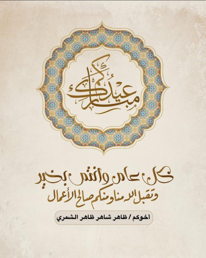 ظاهر شاهر الشمري (@daher_1999) on Twitter photo 