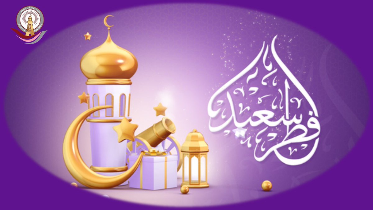 MakAishaSchool's tweet photo. كل عام وأنتم بخير …عيد سعيد وتقبل الله من الجميع صالح الأعمال 🙏🏻 https://t.co/QtsnlnJsfn