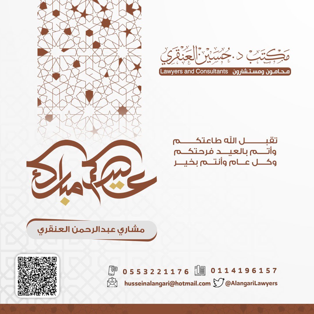 عيدكم مبارك 
تقبل الله منا ومنكم صالح الأعمال