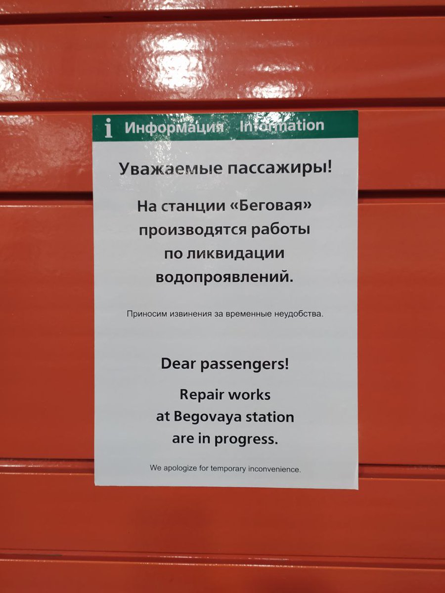 max_katz's tweet photo. Тем временем новости новояза. Потоп на станции метро у нас теперь называется водопроявлением https://t.co/enVqF9fFix