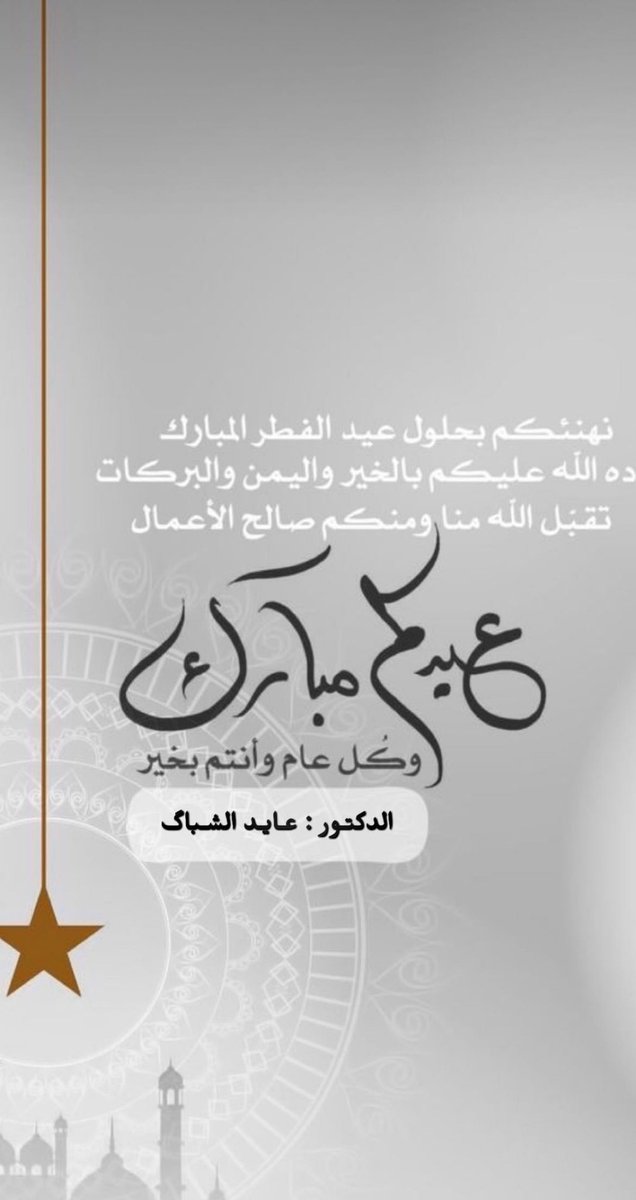 aiedAlshabbak's tweet photo. https://t.co/lcPZGUTpTm