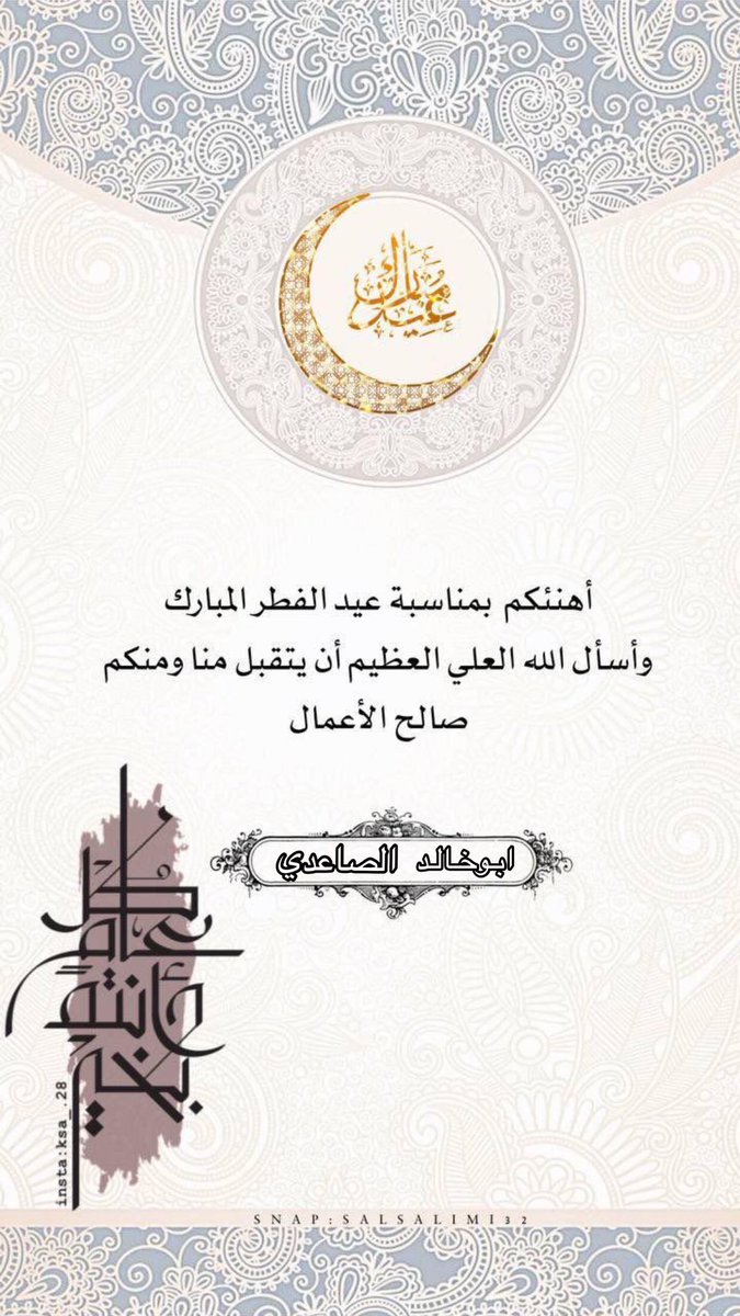 A71411's tweet photo. تقبل الله منا ومنكم صالح الاعمال
*كل عام وانتم بخير*
 #قبيله_حرب_تعايدكم https://t.co/rJy2h0y1DY