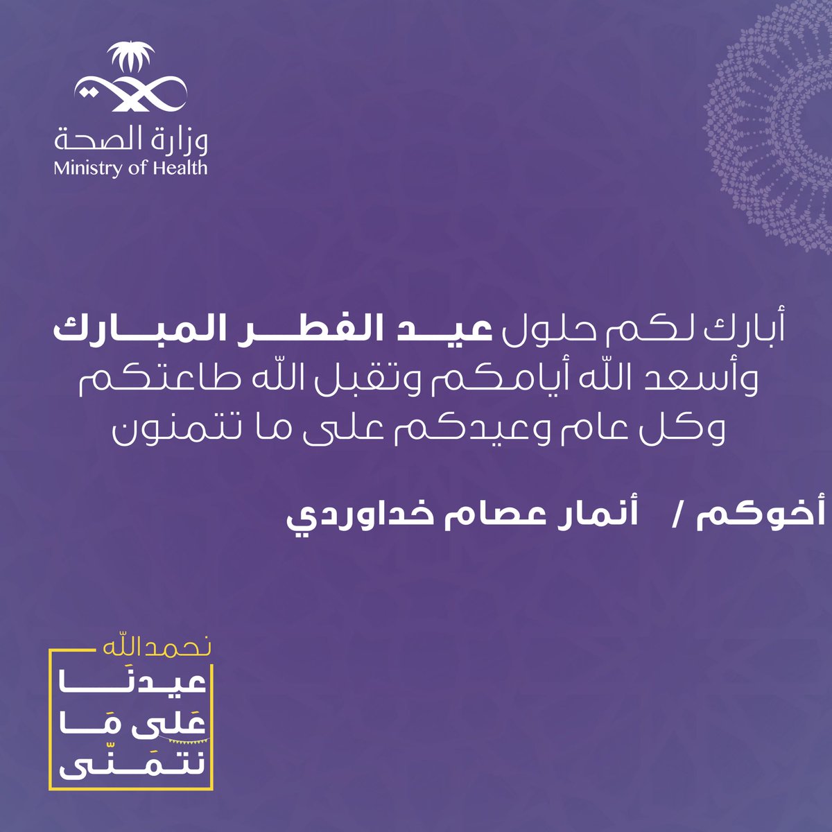 dr.anmar koudiwardi (@anmaressa) on Twitter photo 