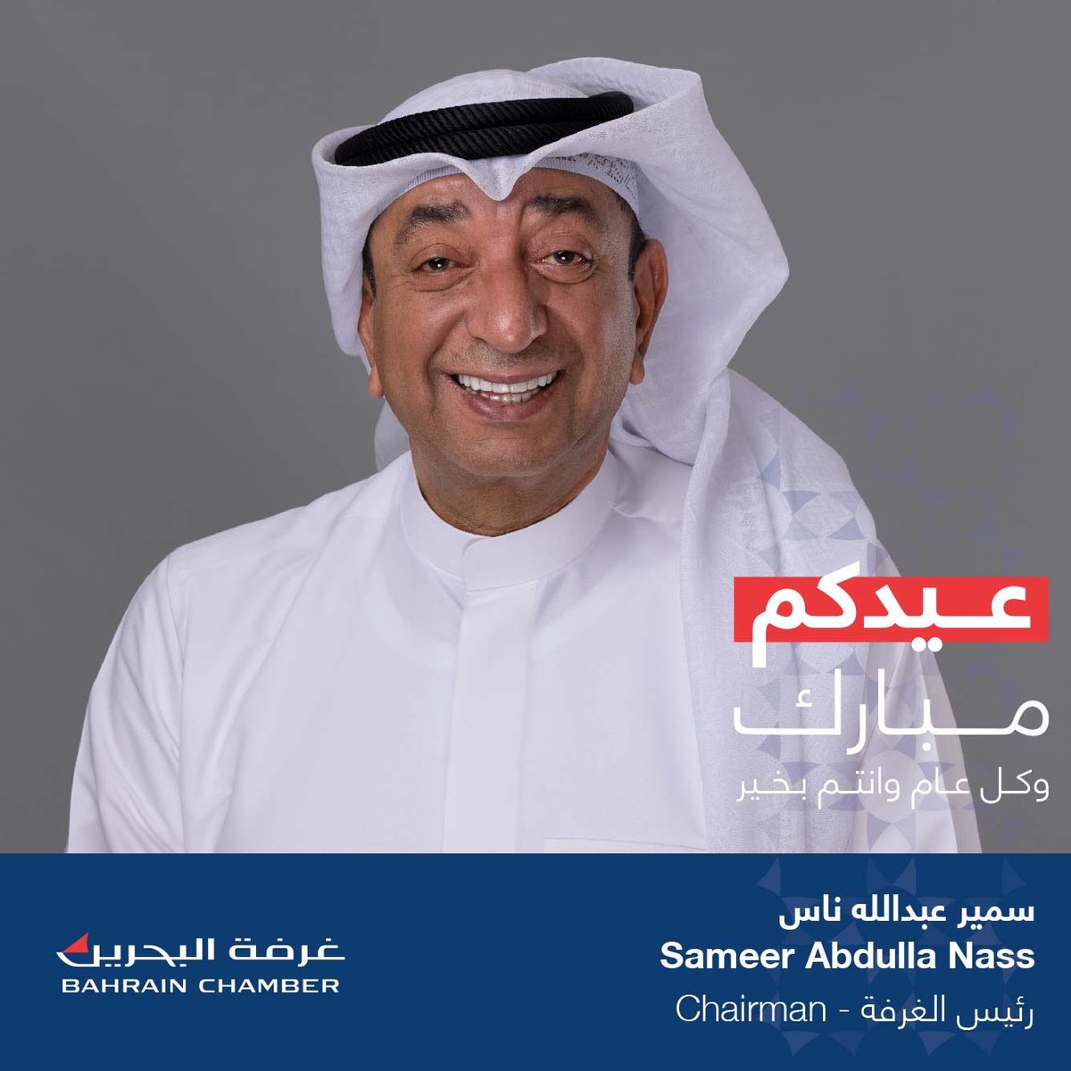 Sameer Nass tweet media