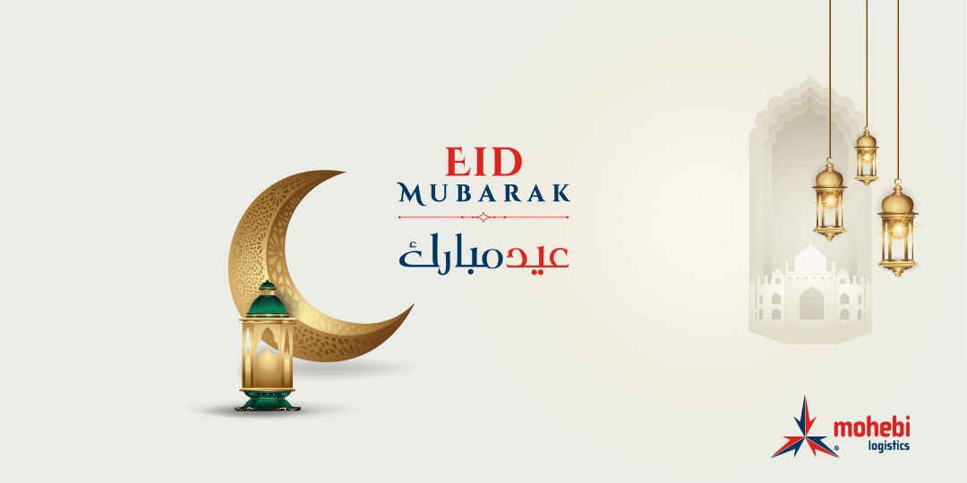 #EidMubarak