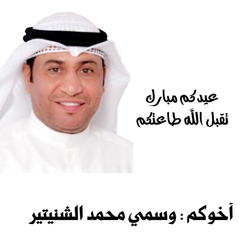 وسمى الشنيتير (@wasmialshnaitar) on Twitter photo 