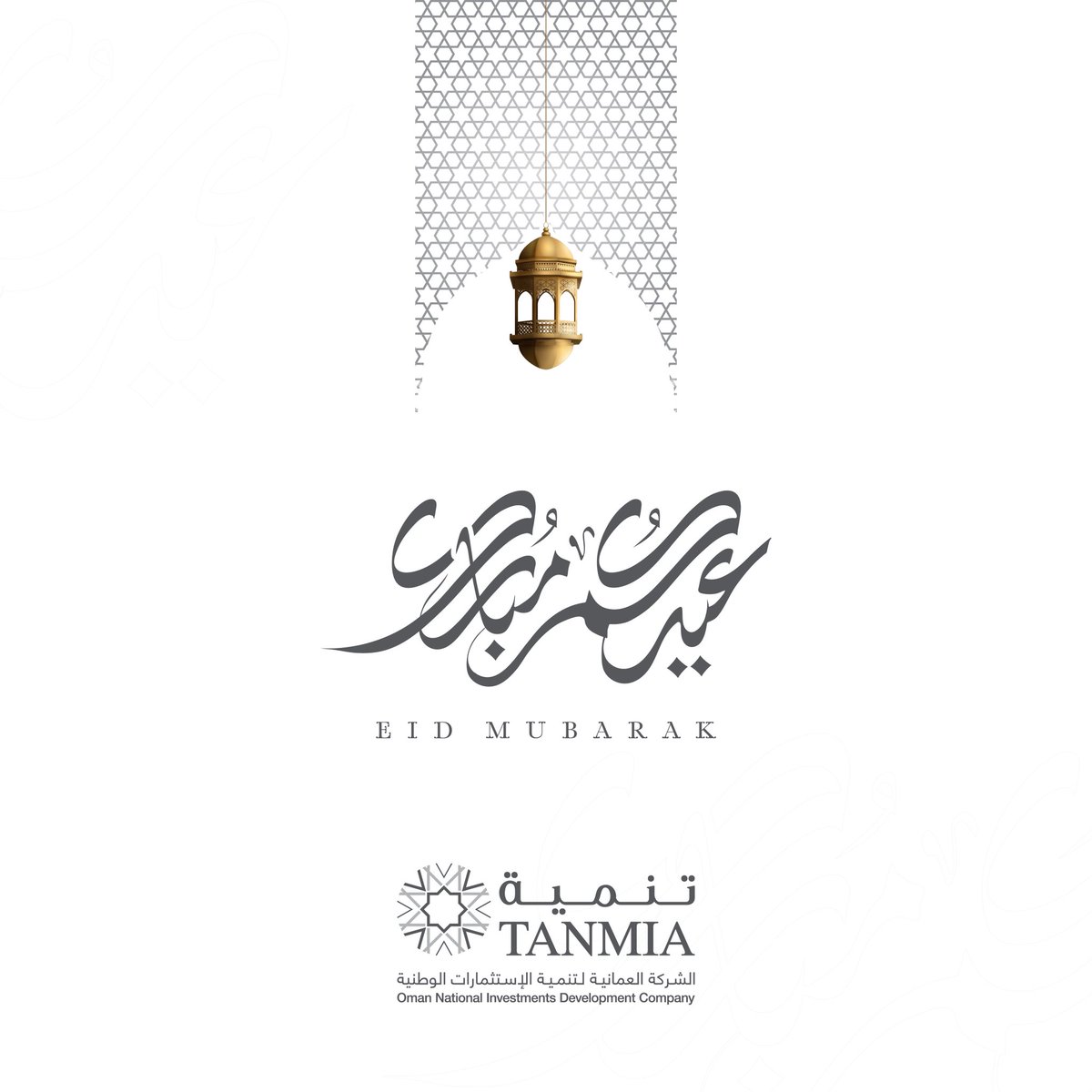 tanmia_om's tweet photo. تهنئكم أسرة تنمية بحلول عيد الفطر السعيد، وكل عام وأنتم بألف خير���✨

 #عيد_الفطر_المبارك
 #عساكم_من_عواده https://t.co/r83k5mCASI