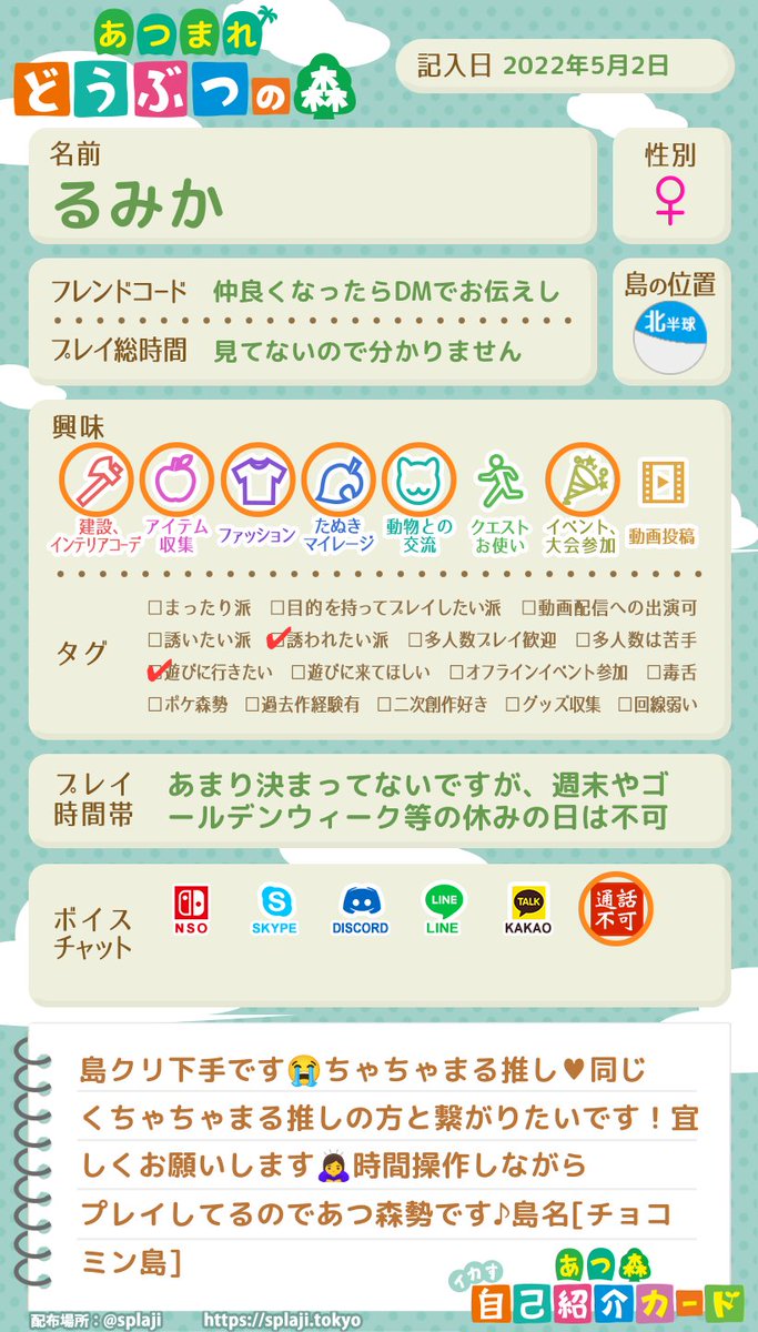 ha55489's tweet photo. @あつ森
@ちゃちゃまる推しと繋がりたい
フレンドコードは仲良くなってからDMでお伝えします！あつ森勢です♪ https://t.co/X4b9JMCEQt