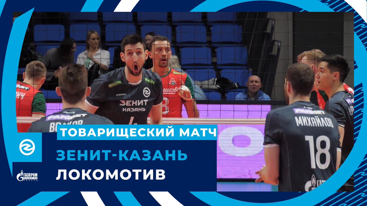 volleyzenit's tweet photo. Полный обзор товарищеского матча памяти Нила Фасахова уже на нашем YouTube канале 🖥 #5ZEN
👀👉🏻 https://t.co/R1rHYL9wE0 https://t.co/tobCUFk5dL